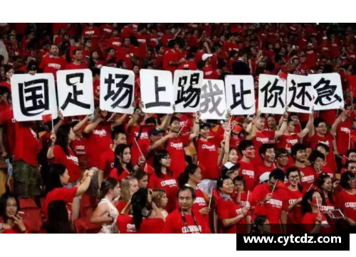 国足的逆袭之路：从失败到希望 - 副本